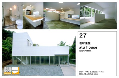 「atu house」_e0029115_18335461.jpg