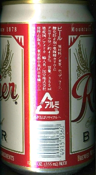 Rainier BEER : 麦酒缶蒐集