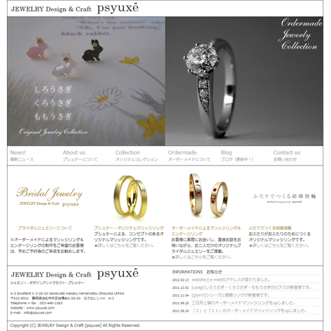 website & e-mail のアドレスが新しくなりました。_e0131432_16382815.jpg