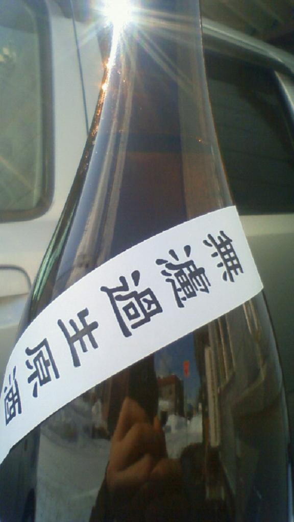 【日本酒】 信濃鶴 純米 無濾過生原酒 限定 23BY_e0173738_1384188.jpg