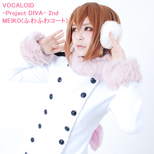 VOCALOID/-Project DIVA- 2nd/MEIKO(ふわふわコート)/コスプレ衣装