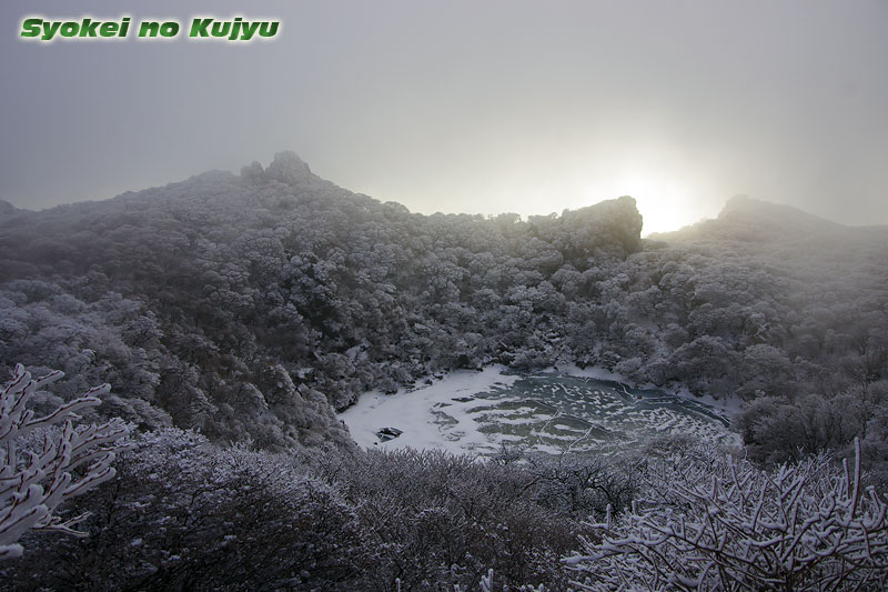 2月11日 大船山朝駆け 「祝、〇長復帰」_f0173067_13204738.jpg