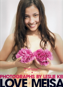 『黒木メイサ写真集/LOVE MEISA』_e0033570_2051988.jpg