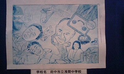 石子順造的世界～図画工作美術！_d0164172_23554081.jpg