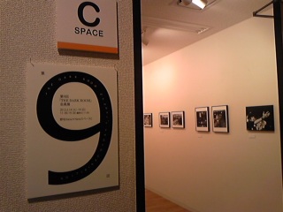 本日初日、写真展『第9回THE DARK ROOM会員展』_b0053900_2344179.jpg