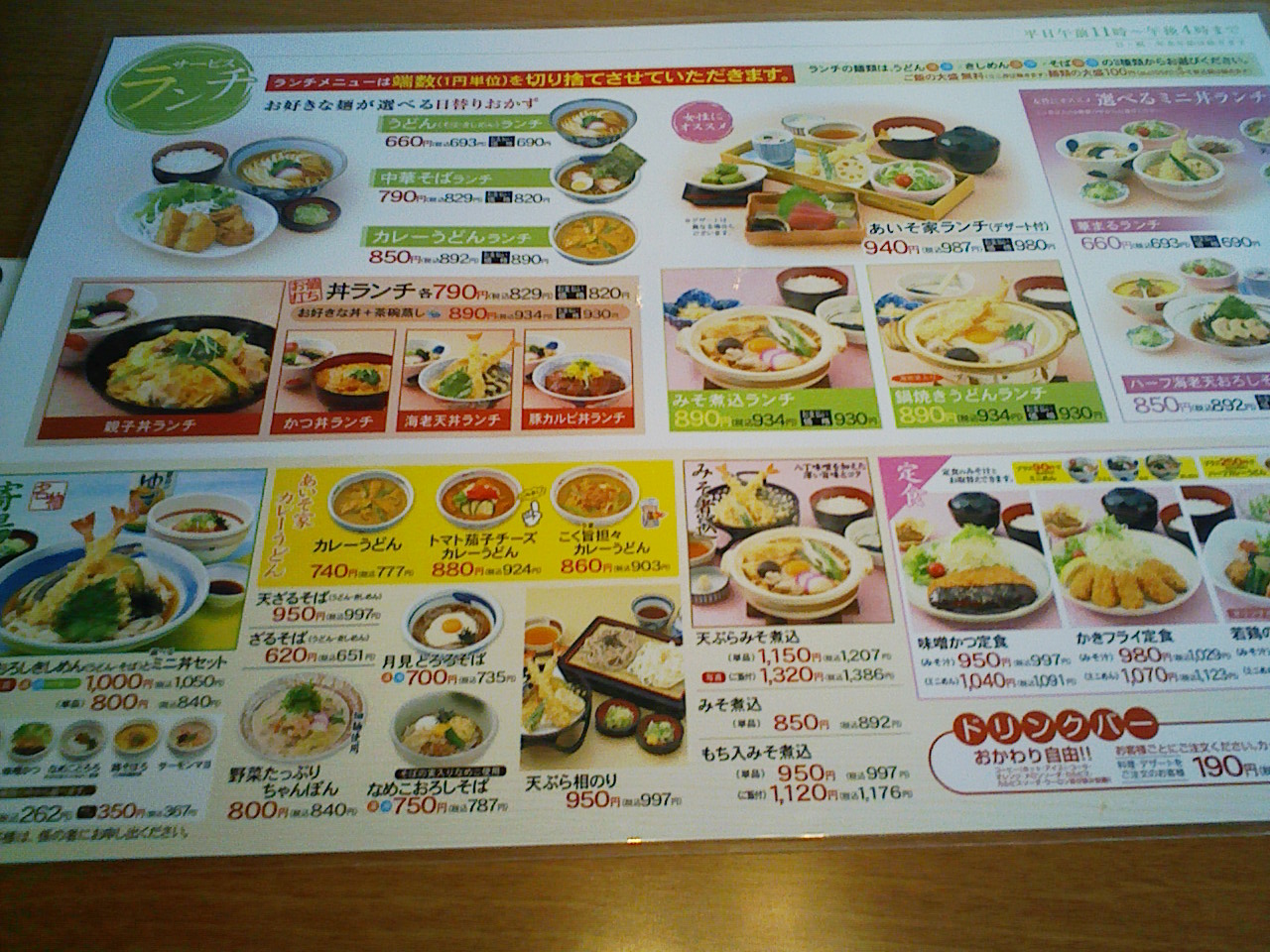 新規開拓 今さらながら 団欒食堂 あいそ家川越店 へ行く 冬虫夏草 続真定点観測 新規開拓 今さらながら 団欒食堂 あいそ家川越店 へ行く 冬虫夏草 続真定点観測