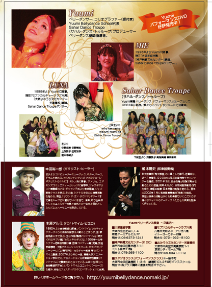 yuumi Bellydance School 公演_b0076141_1710027.jpg