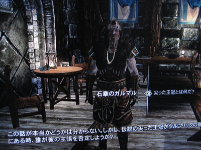 【スカイリム】Skyrim 旅行記（第３１節）【ブログ】_f0017745_3355935.jpg