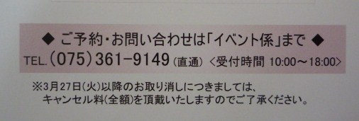 加藤ますえさん・山葡萄のバッグと山葡萄のブローチ_f0181251_18364222.jpg