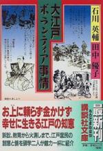 石川英輔の本、5冊_b0189364_9181678.jpg