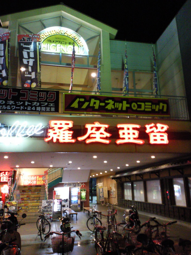 あてーじ_c0001670_2310555.jpg