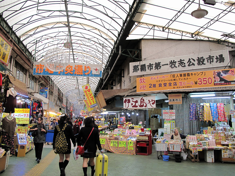 ２月の沖縄本島　国際通り～市場本通り～牧志公設市場_b0122979_7301373.jpg