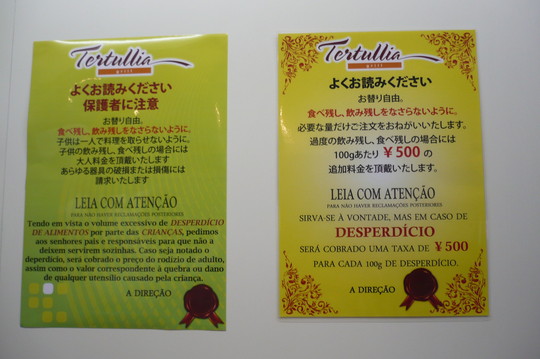 TERTULLIA GRILL小牧店_a0139987_1848100.jpg