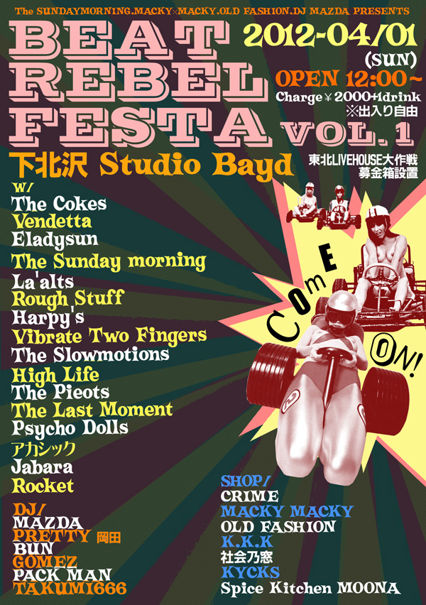 The SUNDAYMORNING.MACKY×MACKY.OLD FASHION.DJ MAZDA PRESENTS  [BEAT REBEL FESTA VOL.1]_e0184090_11515733.jpg