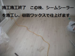 CF施工_f0031037_19401622.jpg