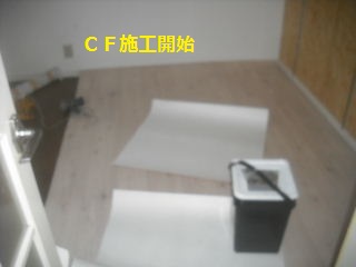 CF施工_f0031037_19405416.jpg