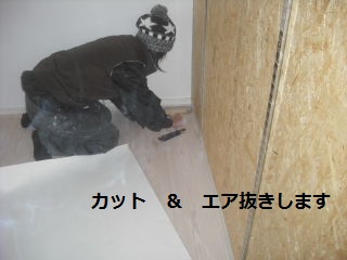 CF施工_f0031037_1941385.jpg