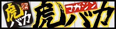 2月26日(日)　オープン戦【中日-阪神(雨天中止)】(北谷)_f0105741_1440276.jpg