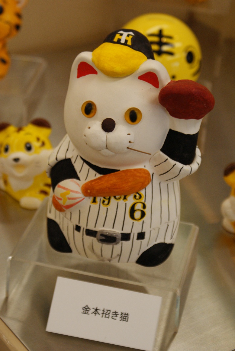 [1080]阪神タイガース 招き虎貯金箱 阪神タイガース 貯金箱 招きトラ