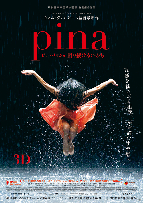 Pina  ピナ・バウシュ踊り続けるいのち　-1-_f0165567_5444423.jpg