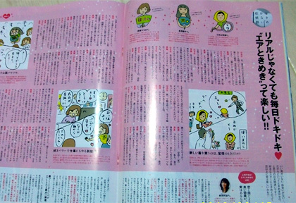 2月15日売り「anan」取材掲載_d0169072_23385128.jpg