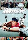 初登場イッチー_f0054677_7562082.jpg