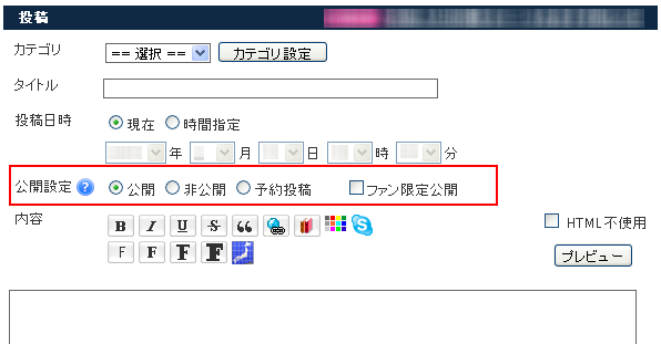 ファン限定公開機能をリリースしました_a0029090_1932170.png