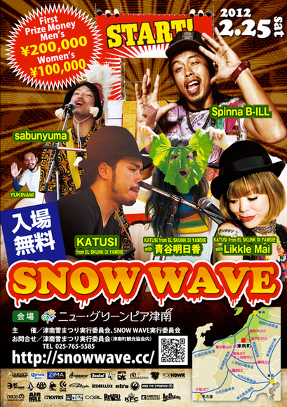 SNOW WAVE2012_d0112893_0232263.jpg