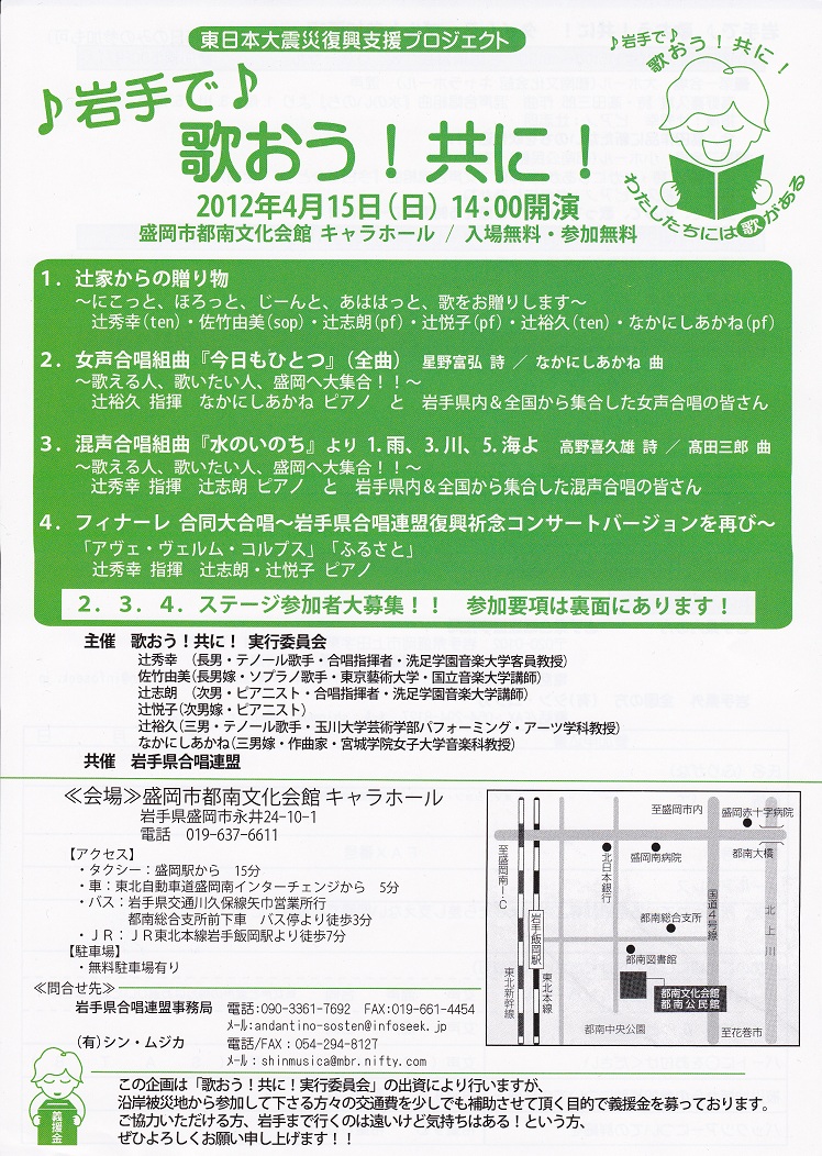 歌おう!共に!_c0125004_7115184.jpg