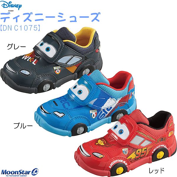 息子のカーズのスニーカー Cosy Life 息子のカーズのスニーカー Cosy Life