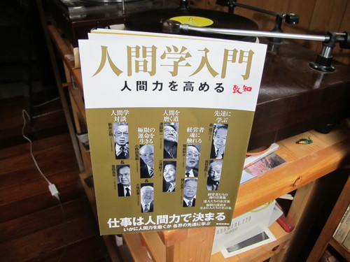 仕事は人間力で決まる_d0130714_20154116.jpg