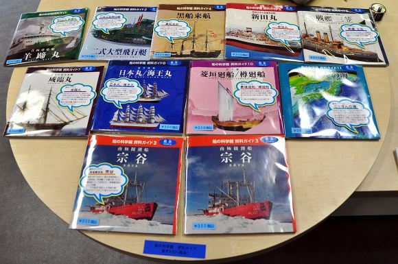 「船の科学館ミニ展示場」と羊蹄丸のその後・・・_e0158925_2212926.jpg
