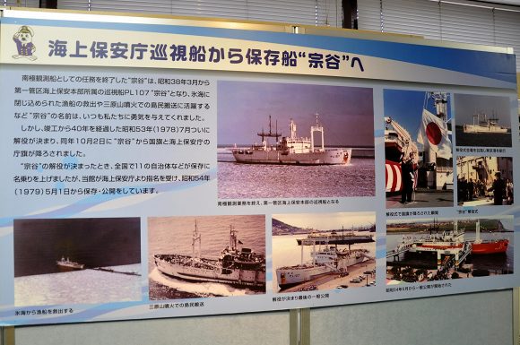 「船の科学館ミニ展示場」と羊蹄丸のその後・・・_e0158925_229517.jpg