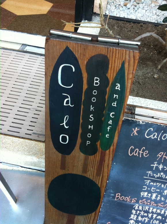 今度は「Calo Bookshop & Cafe」だ！_d0126033_23584682.jpg