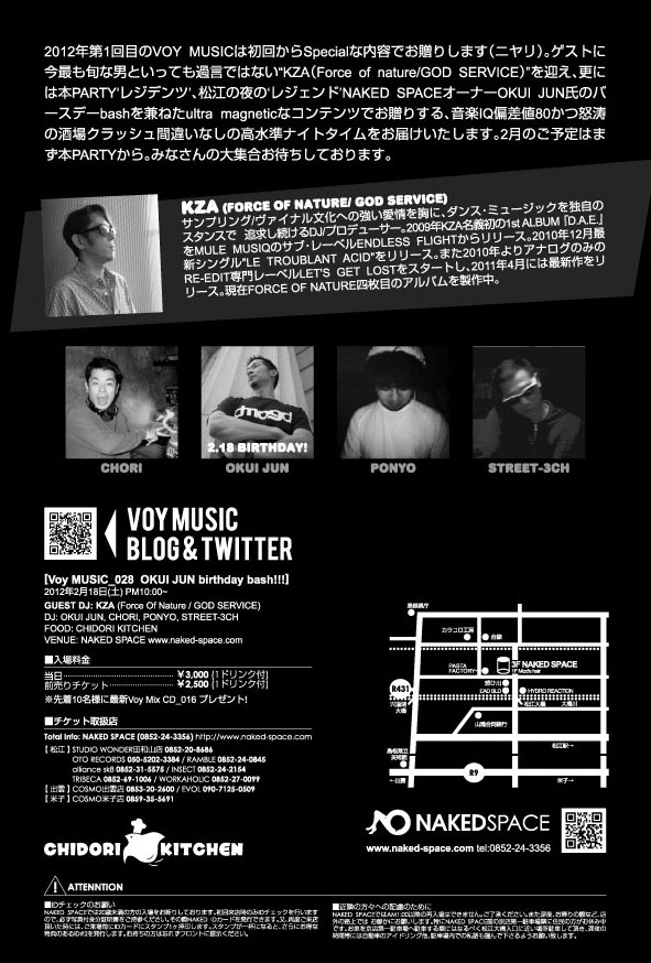 【2/18】 Voy MUSIC_028 : GUEST DJ KZA_e0126348_1145812.jpg