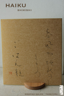2月のかな書道_c0187754_11351939.jpg