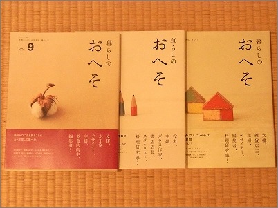 おへそ的買い物のすすめ 展へ 片付けたくなる部屋づくり