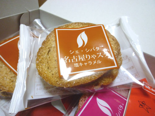 【シェ・シバタ】名古屋りゃスク_c0152767_21145041.jpg