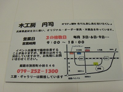 テヅカさん木買ったど~_d0165772_18583293.jpg