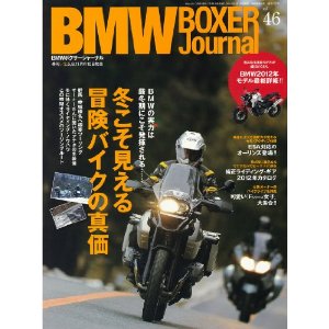 BMWボクサージャーナル Vol.46 　登場_c0192077_1821861.jpg