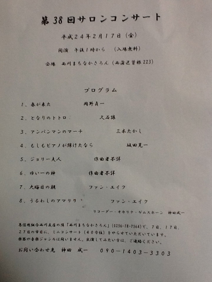 品田真彦さん頑張る! チケットいかがですか!_e0046190_17183395.jpg