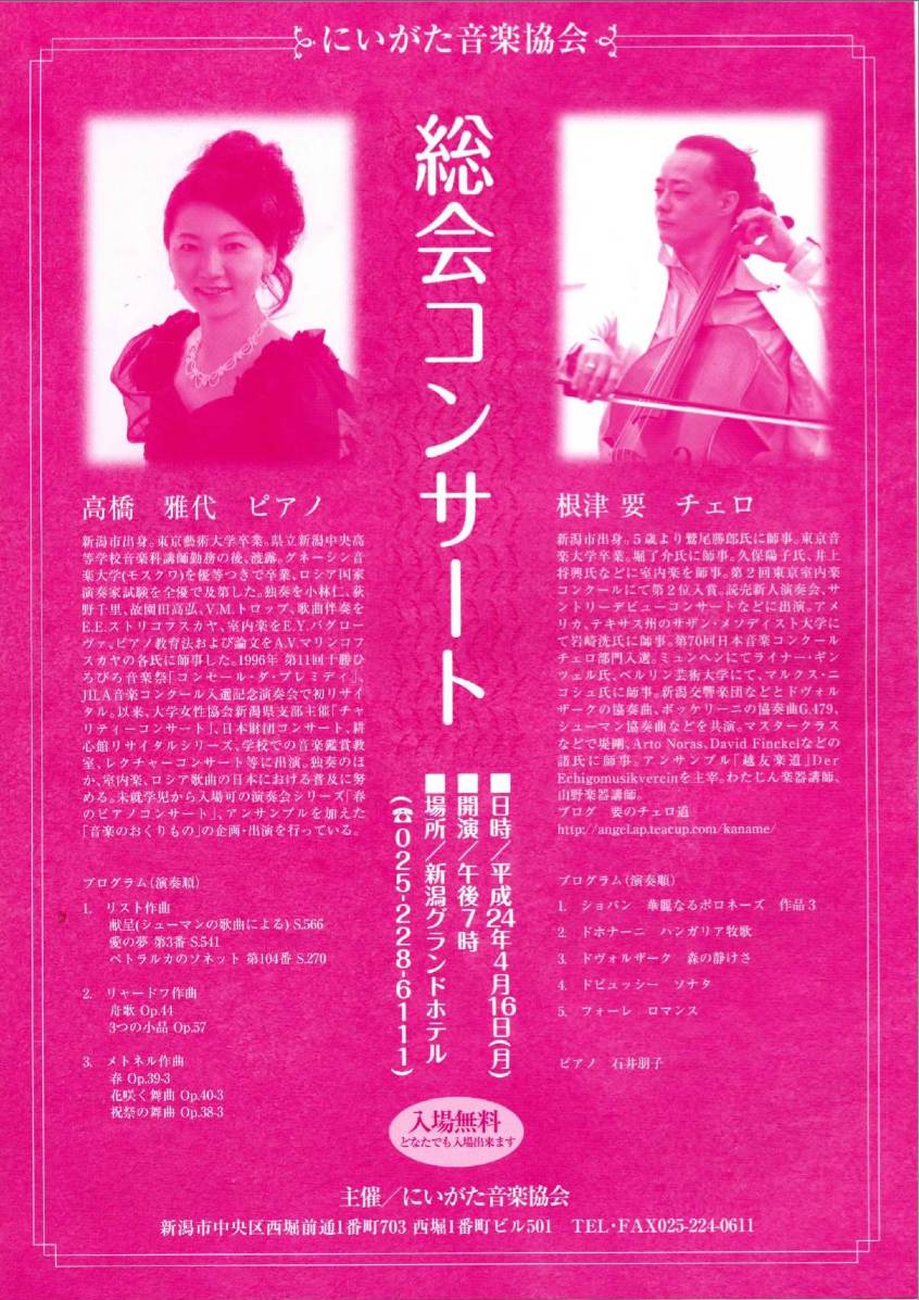 品田真彦さん頑張る! チケットいかがですか!_e0046190_1725556.jpg