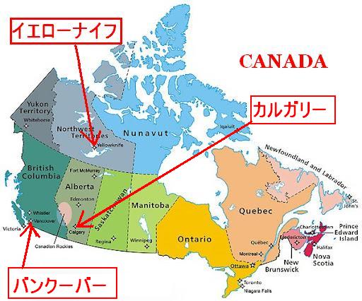 カナダ旅行 イエローナイフ到着編 ユキノコ日記 カナダ旅行 イエローナイフ到着編 ユキノコ日記