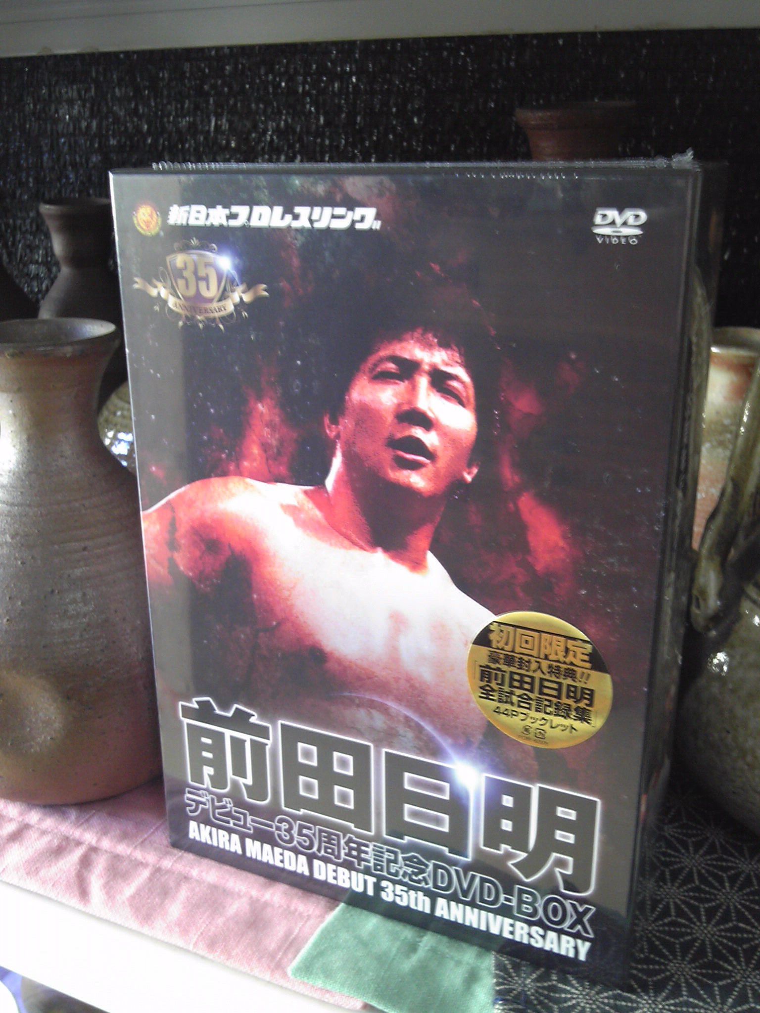 『前田日明　デビュー35周年記念ＤＶＤ－ＢＯＸ』_f0170915_1203167.jpg
