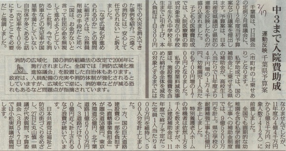 中学校３年生までの入院医療費無料化が県予算案に_a0177819_1927591.jpg