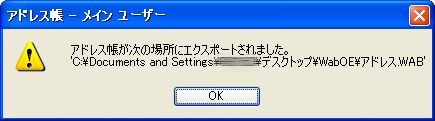 【Outlook2010&Win7】アドレス帳（.wab）データをOutlook 2010 の連絡先にインポート_a0087325_23113539.jpg