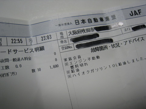 やってしまいました。 また・・・_c0235725_051635.jpg