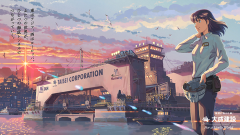 大成建設のcm Heart Like A Sky