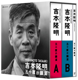「3.11後の言葉」吉本隆明2時間インタビュー(雑誌掲載 2012.1.5)_f0134963_8592574.jpg