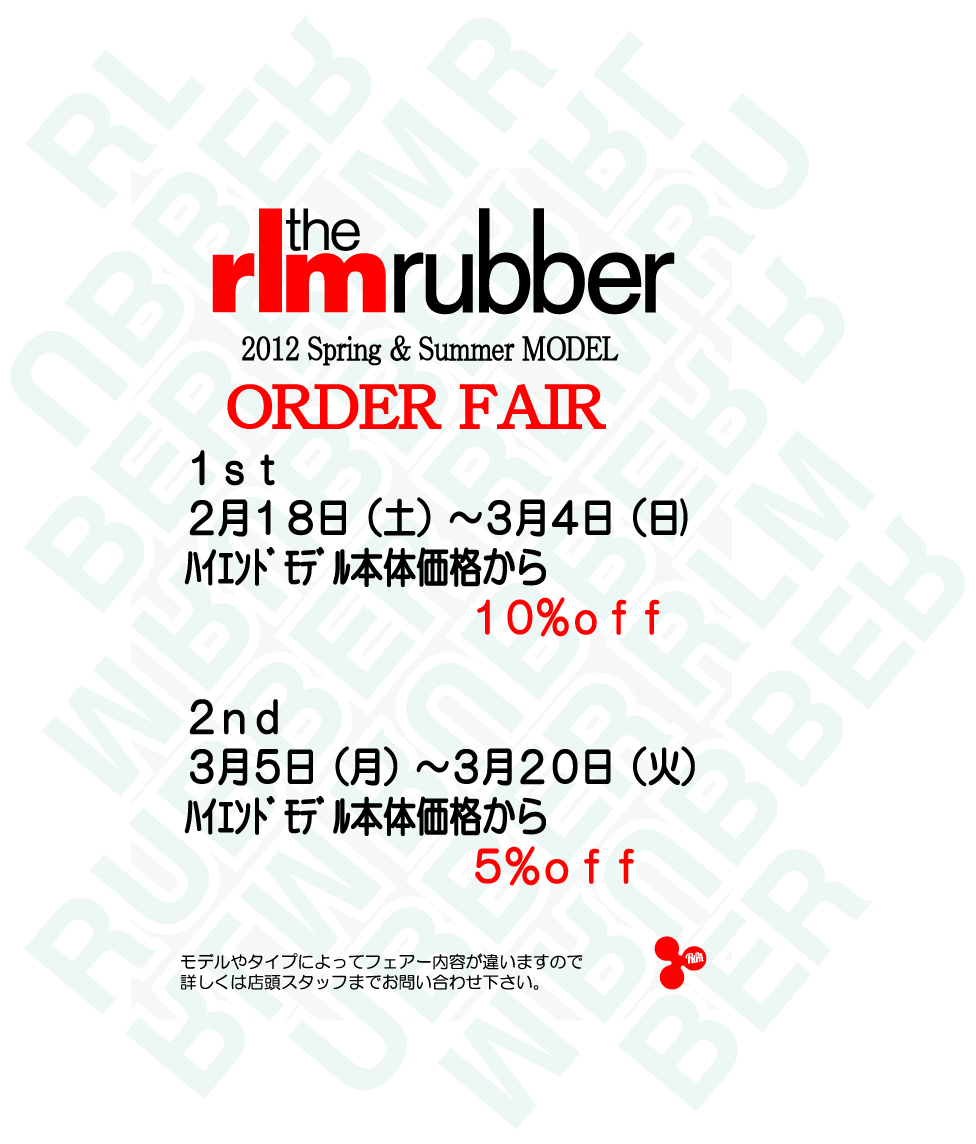 ★RLM rubber 2012 SSオーダーフェアーのご案内★_f0039672_22414516.jpg